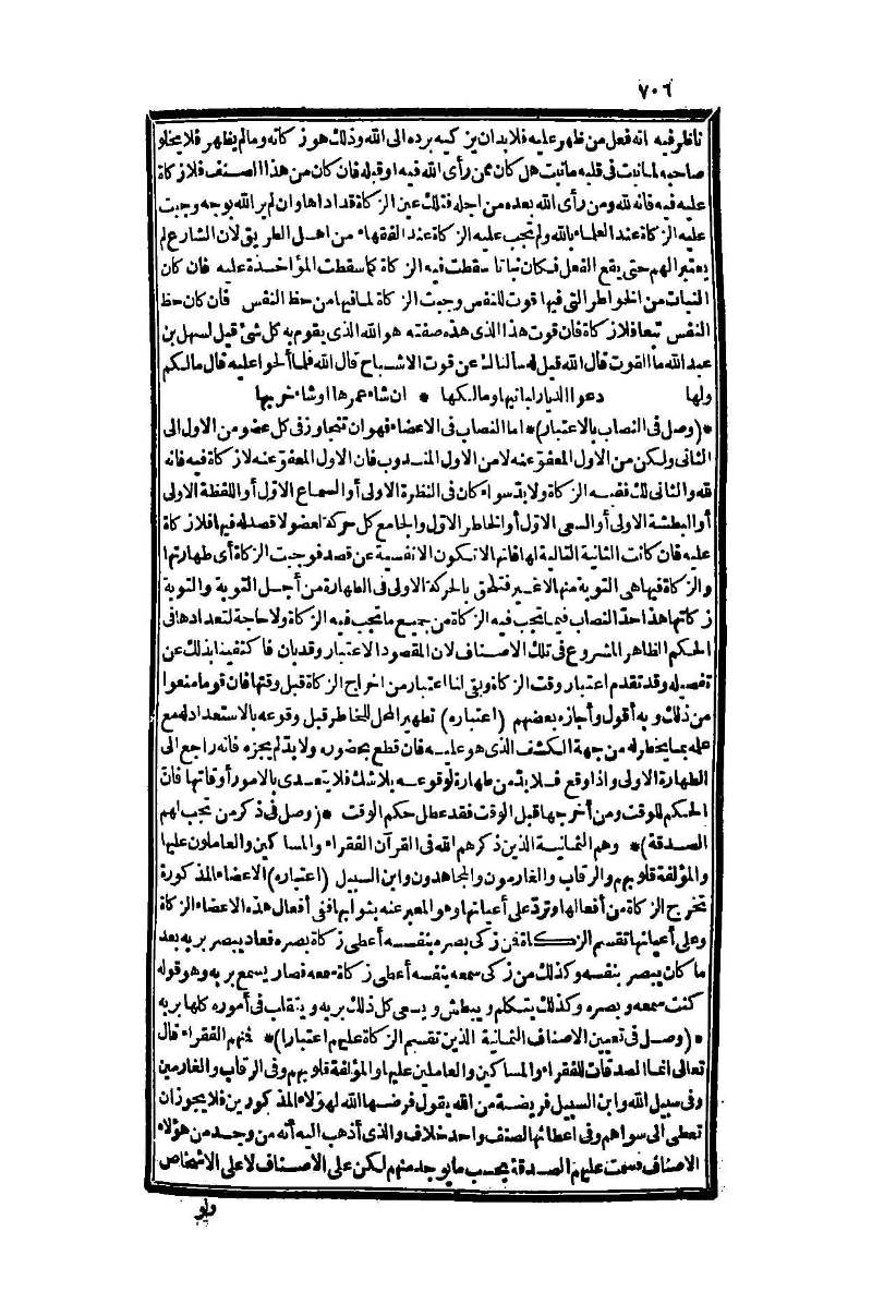 futmak.com - Page 706 - from part One of the second Boulaq edition